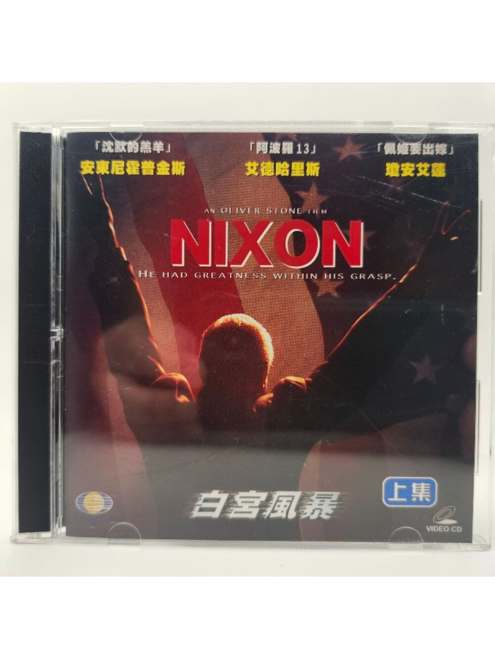 Nixon Video CD VCD Oliver Stone Anthony Hopkins VCDB0022